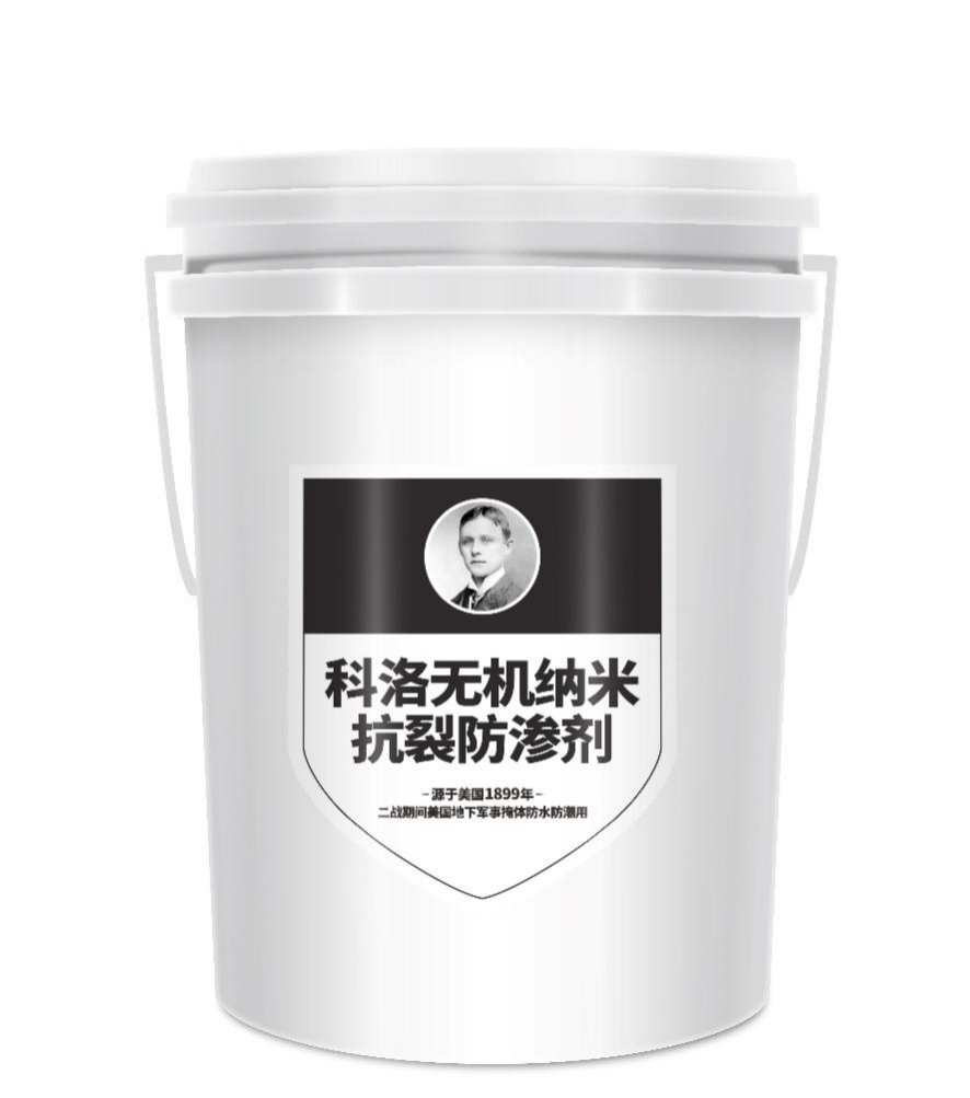 混凝土抗裂防滲之光，科洛無(wú)機(jī)納米抗裂減滲劑創(chuàng)造行業(yè)品質(zhì)典范