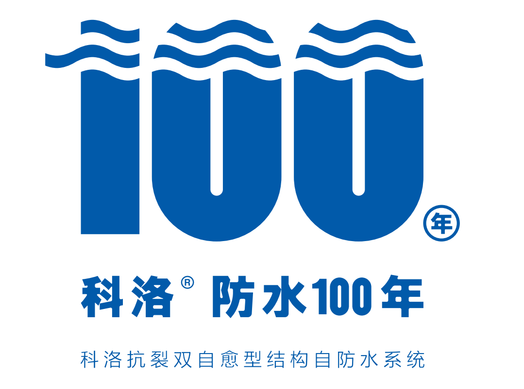 科洛混凝土結(jié)構(gòu)自防水的詳情介紹