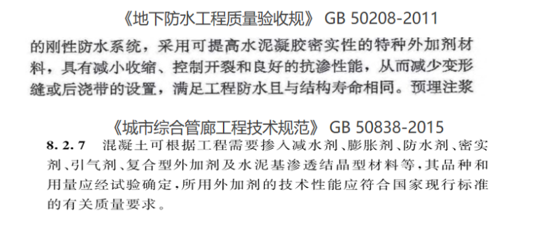 地下防水工程驗收標(biāo)準(zhǔn)