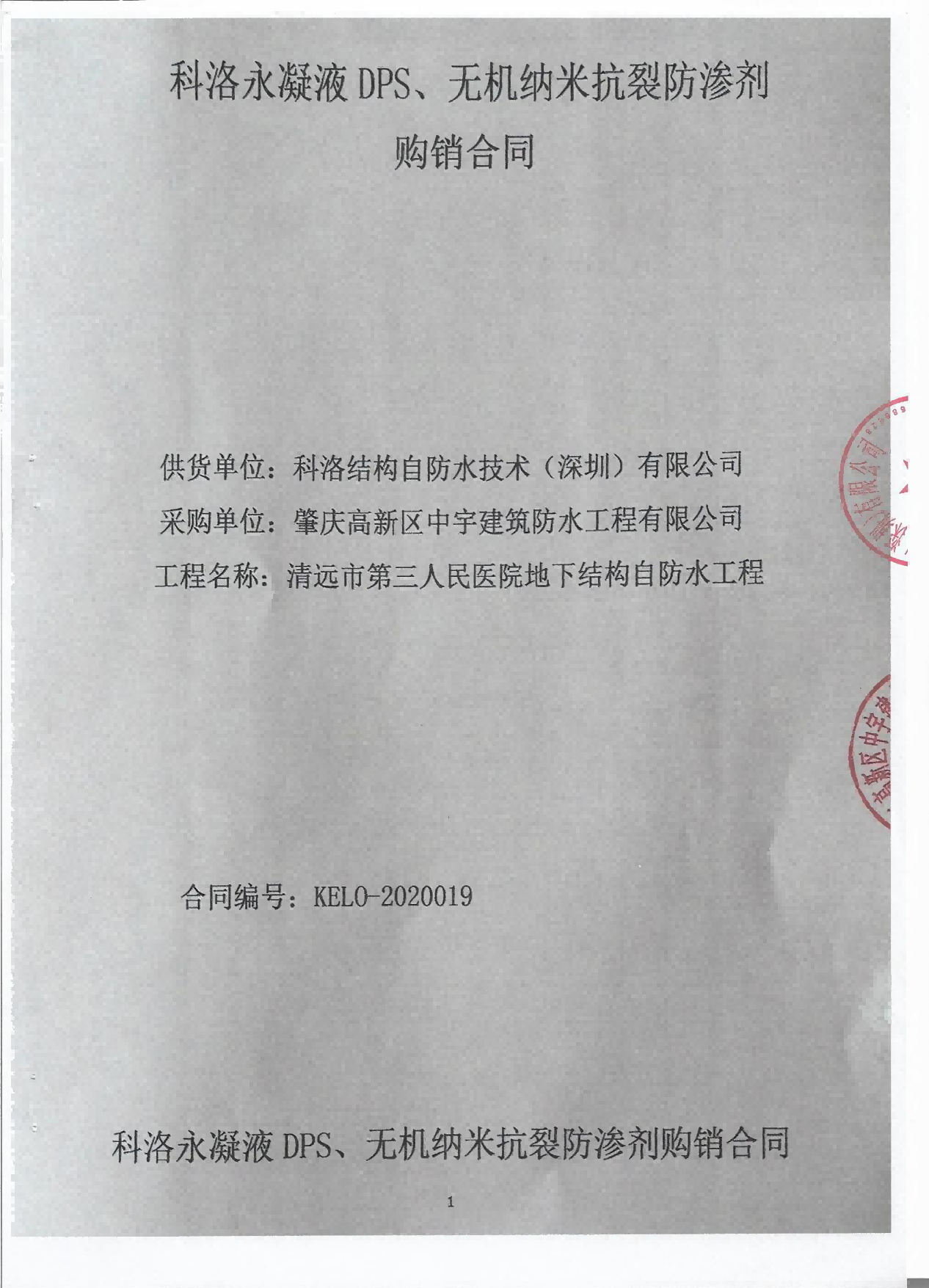 清遠市第三人民醫(yī)院