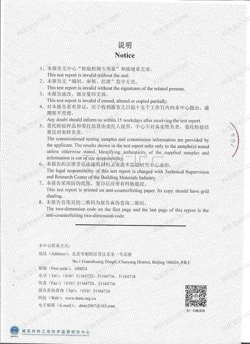 2022科洛內(nèi)摻抗裂防滲劑（鋼筋銹蝕）檢測報告_03