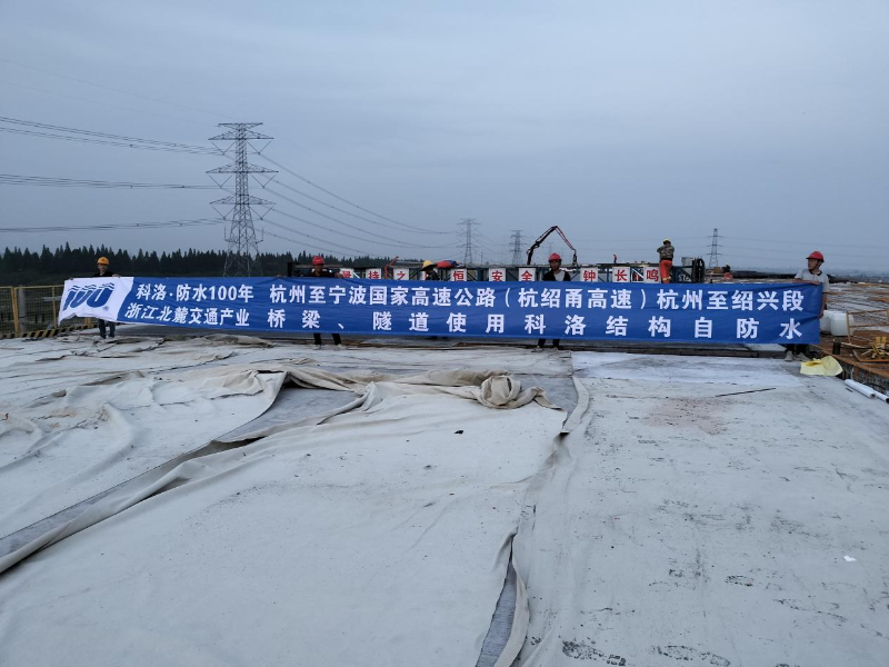 杭紹甬高速通過實驗室和現(xiàn)場小面試應后決定所有橋隧使用